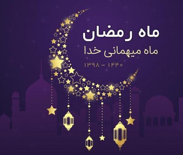 عکس پروفایل ماه رمضان دانلود