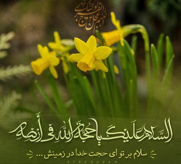 عکس نوشته روز جمعه برای امام زمان