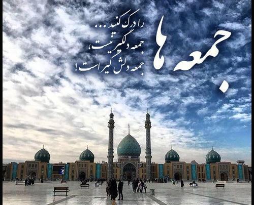 عکس نوشته روز جمعه برای امام زمان