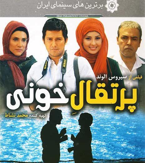 عکسهای نیوشا ضیغمی در پرتغال خونی