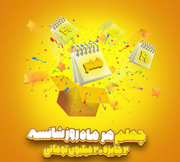 عکس پول قرعه کشی