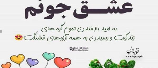 عکس سیزده بدر برای عشقم