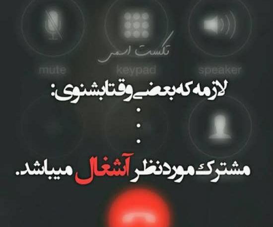 عکس پروفایل تیکه پسرانه