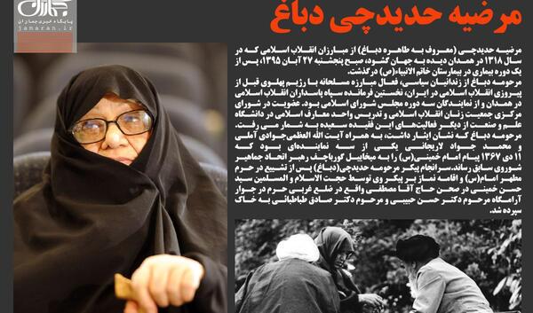 عکس واقعی طاهره دباغ
