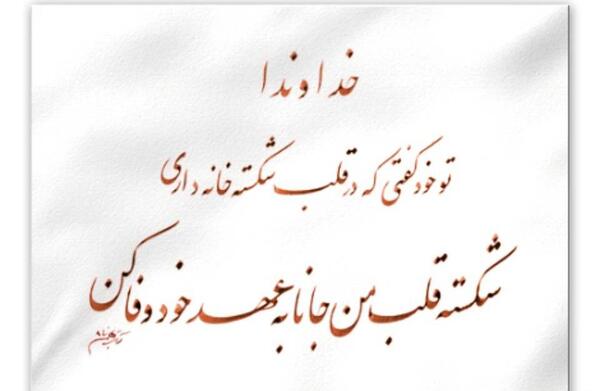 عکس نوشته دلم گرفته خدا کمکم کن
