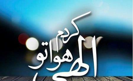 عکس نوشته دلم گرفته خدا کمکم کن