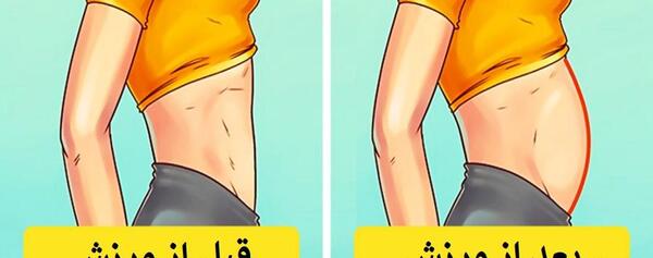 عکس ورزش چاقی