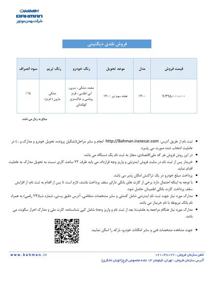 عکس خودروی دیگنیتی