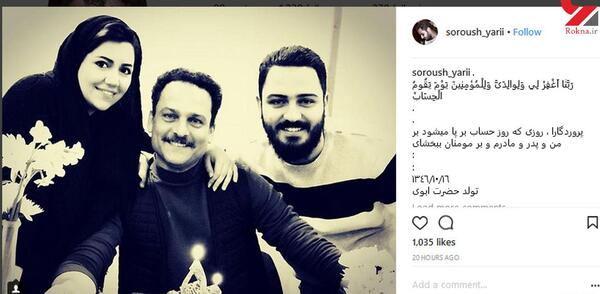 عکس آقای یاری