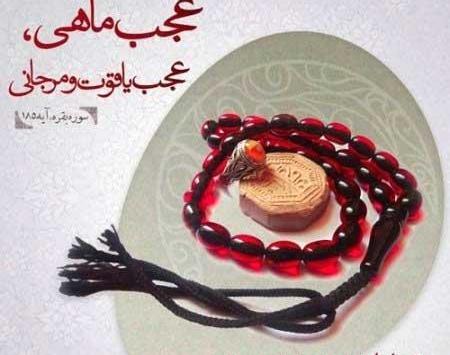 عکس پروفایل ماه رمضان برای تلگرام