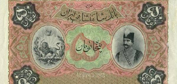 عکس پول چاو