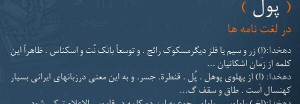 عکس پول چاو