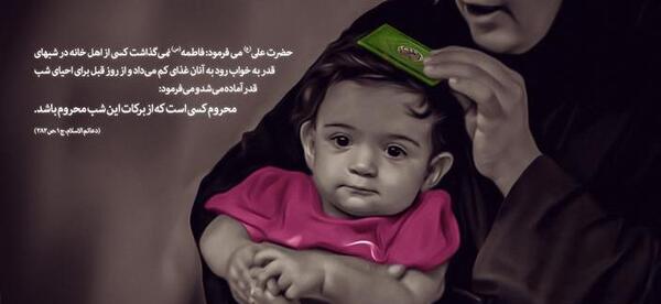 عکس شب قدر کودکان