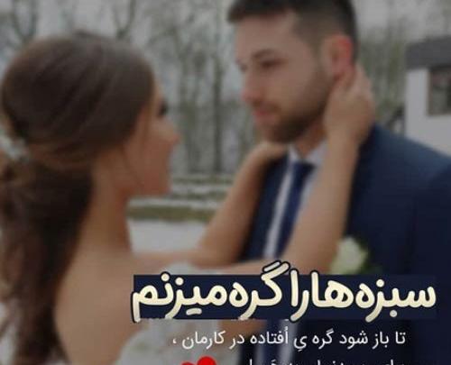 عکس سیزده بدر مبارک عشقم