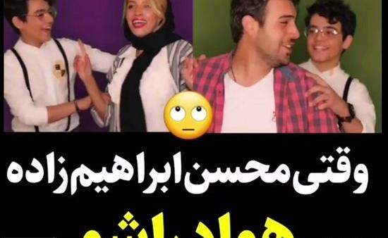 عکس طرفداران محسن ابراهیم زاده