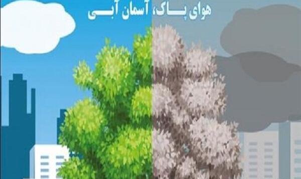 عکس هوای آلوده و هوای سالم