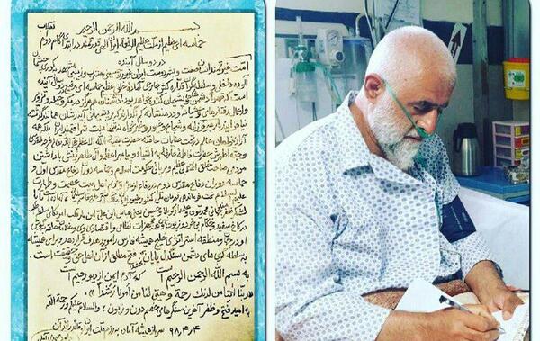 عکس آقای صمدی آملی