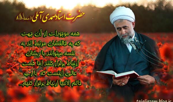 عکس آقای صمدی آملی