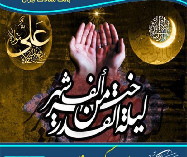 لیلة القدر عکس شب قدر
