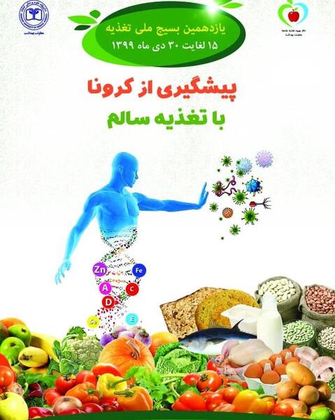عکس پیشگیری کرونا