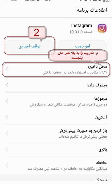 چرا عکس پروفایل اینستاگرام آپلود نمیشه