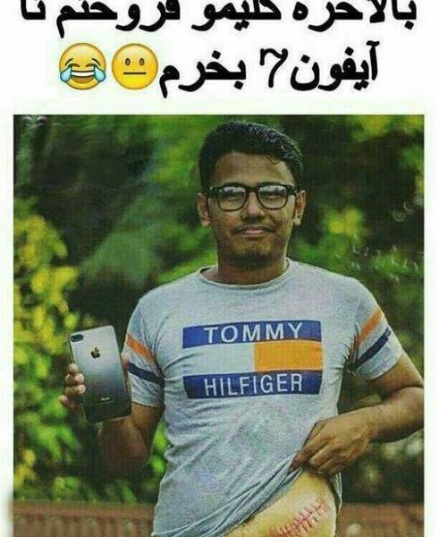 عکس های خنده دار خارجی