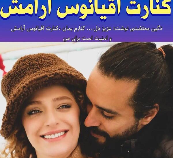 عکس نگین معتضدی با مادرش