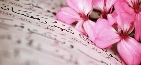 عکس ها ماه رمضان