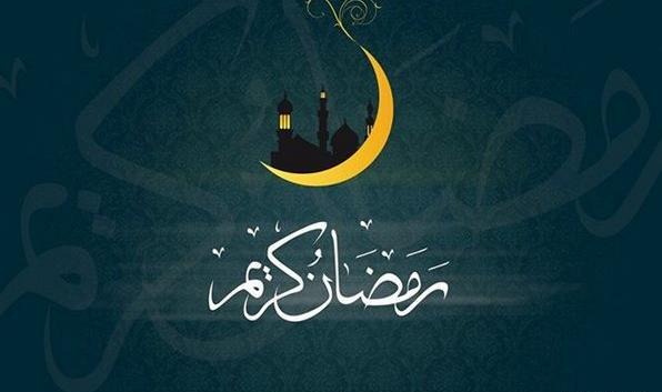 عکس ها ماه رمضان