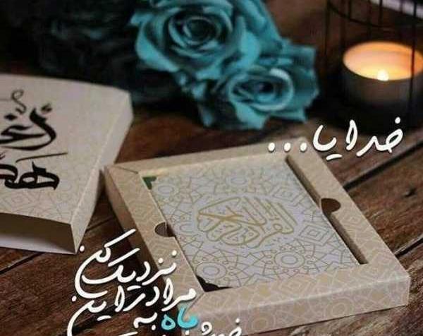 عکس ها ماه رمضان
