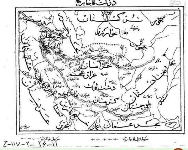 عکس پول زمان قاجار