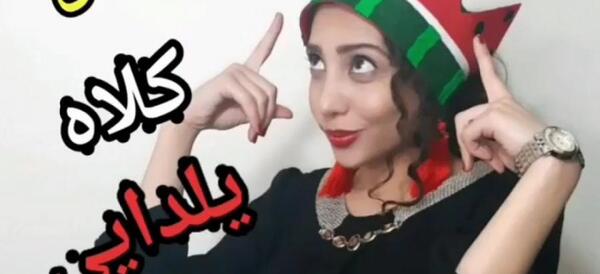 عکس کلاه یلدایی دخترانه