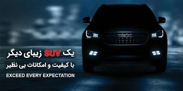 عکسهای خودروی فیدلیتی
