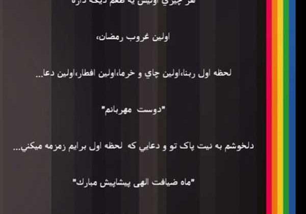 عکس خوشگل ماه رمضان