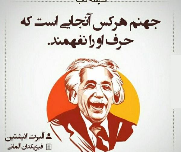 عکس نوشته شوهر نفهم