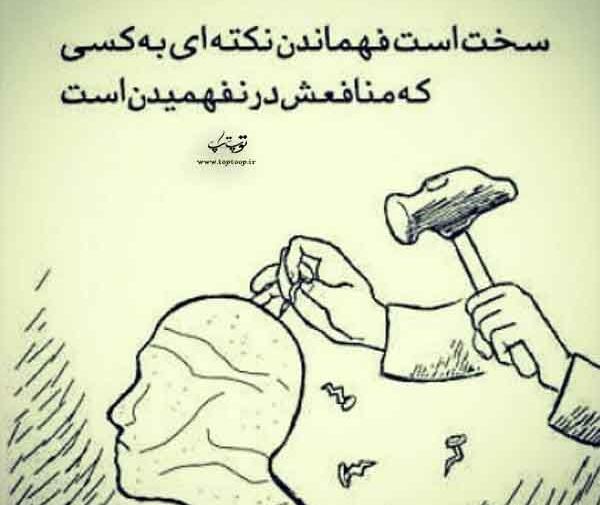عکس نوشته شوهر نفهم