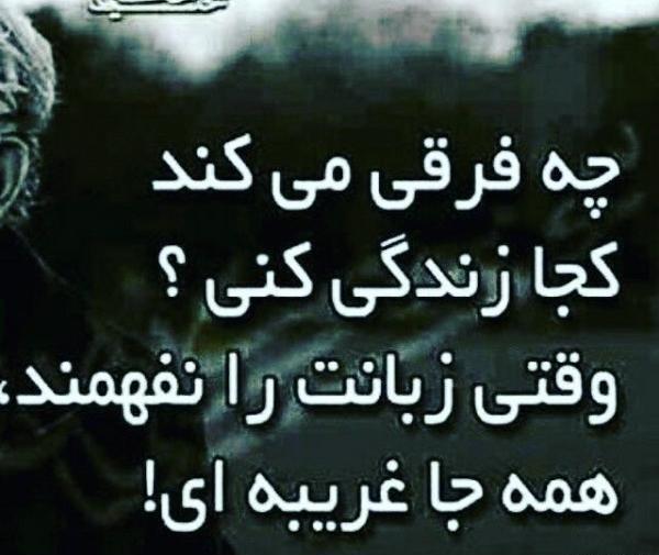 عکس نوشته شوهر نفهم