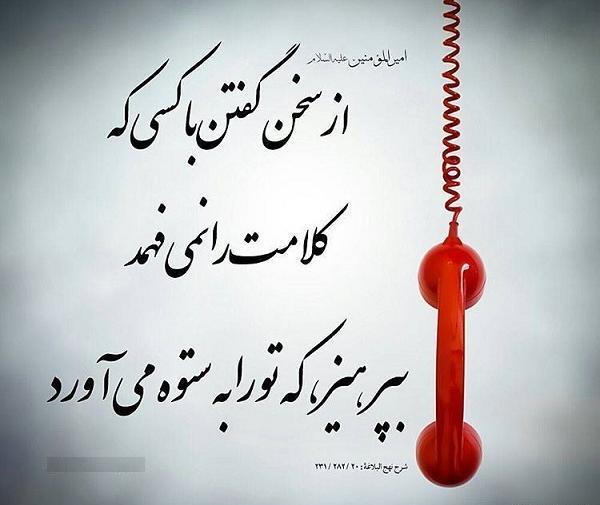 عکس نوشته شوهر نفهم