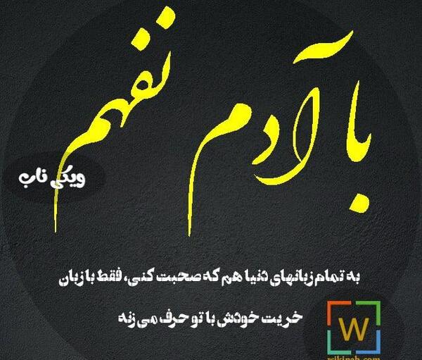 عکس نوشته شوهر نفهم