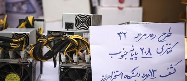 عکس از دستگاه ماینر
