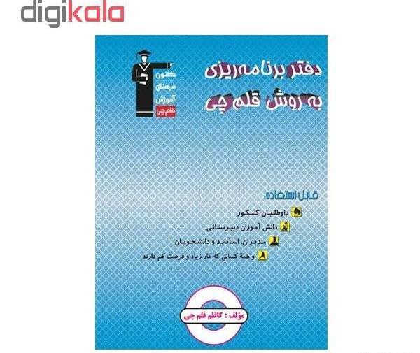 عکس اقای کاظم قلم چی