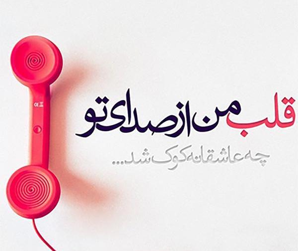 عکس نوشته قلب من