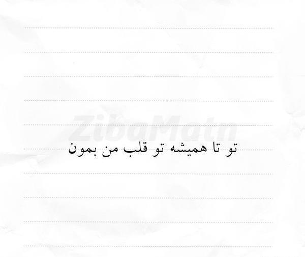 عکس نوشته قلب من