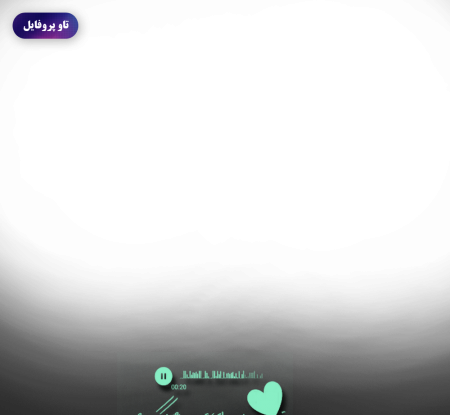 عکس نوشته قلب من