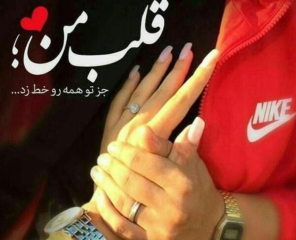 عکس نوشته قلب من