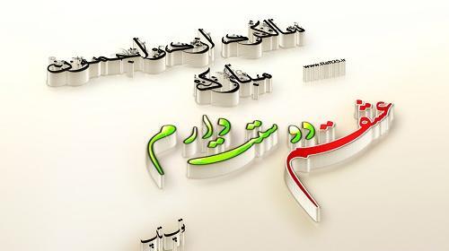 عکس سالگرد ازدواج دی ماهی