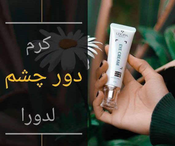 عکس برای پروفایل لدورا