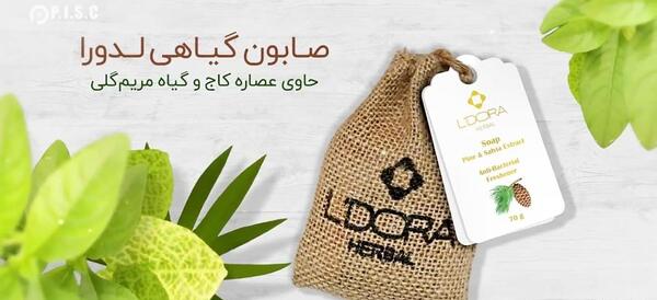 عکس برای پروفایل لدورا