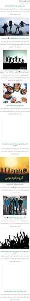 عکس برای پروفایل گروه مختلط