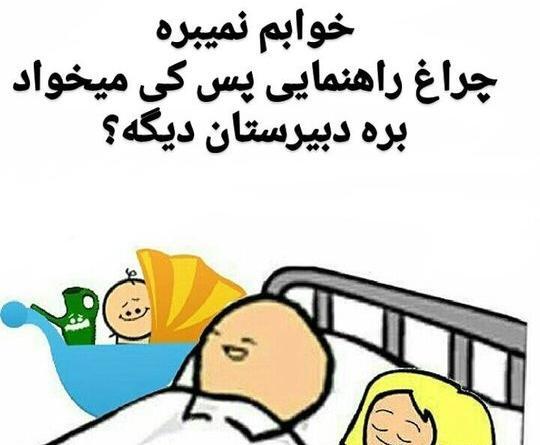 عکس جوک های خیلی خنده دار